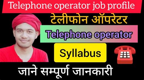 Telephone Operator Kya Hota Hai Telephone Operator Job Profile