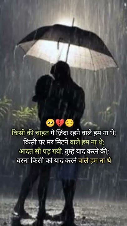 Sad Shayari Status Dill Tuta Shayari Im So Sad 😔🥀status