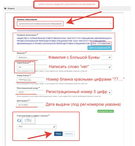 Проверить диплом о профессиональной переподготовке
