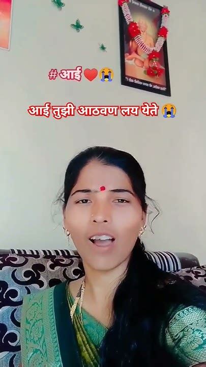 Happy Mother`s Day आई ♥️ आई तुझी खुप आठवण येते😭shortvideo Vairalshort