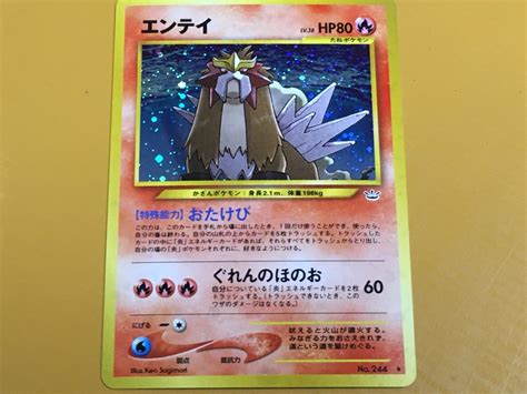 Yahooオークション Tcg18 Y25 ポケモンカード ポケカ Neo 第3弾 め