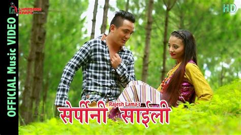 New Selo Song Sherpini Saili Rajesh Lama New Selo Song Full Hd