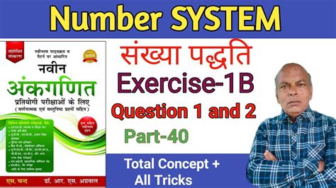 Number System Rs Aggarwal Question For Ssc Chsl Rrb Nda And All