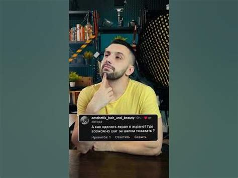 Как сделать демонстрацию экрана телефона на видео?!👌 - YouTube