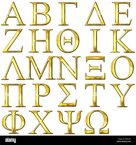 Vecteur De L Alphabet Grec Banque D Image Et Photos Alamy