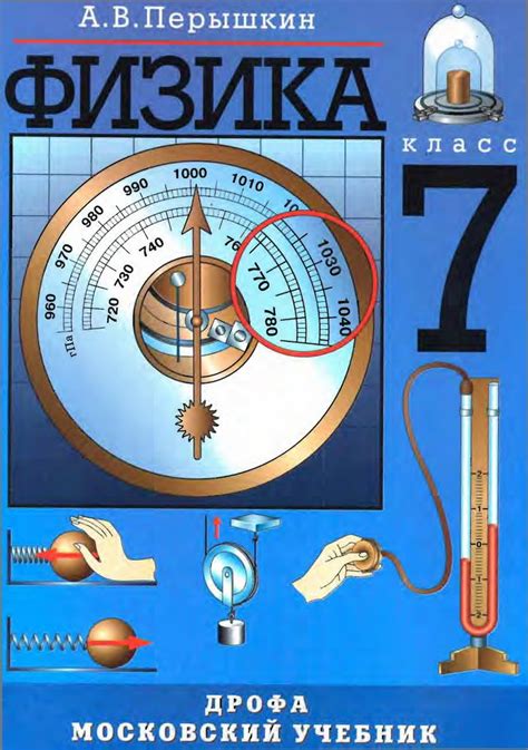 Касьянов Физика 11 Класс Учебник Онлайн - specificationworkshop