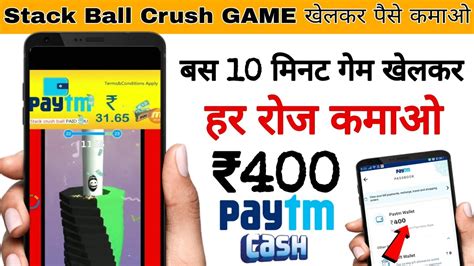 Stack Ball Crush Game Se Paise Kaise Kamaye Ab Daily Game Khelkar Kar