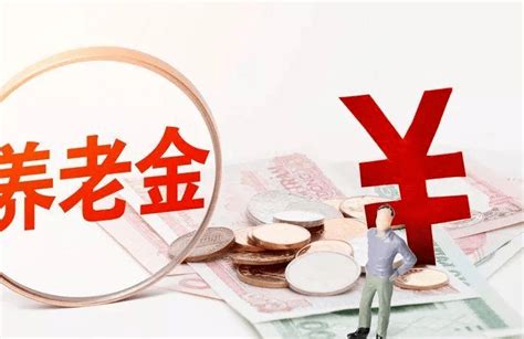 2023年，养老金调整方案公布了，工龄超30年的人，涨钱会更多吗？人员涨幅社保