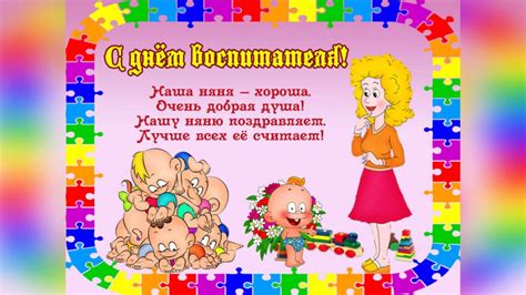 С днем воспитателя - прикольные поздравительные открытки