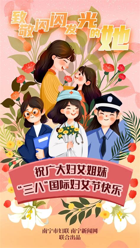 南宁市妇联祝全市妇女姐妹们节日快乐！澎湃号·政务澎湃新闻 The Paper