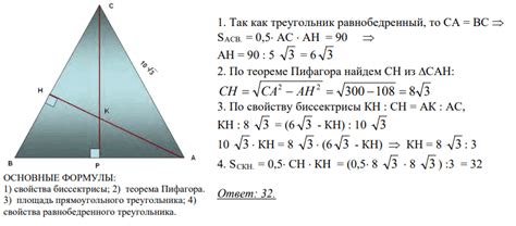 Площадь равнобедренного треугольника АВС равна 90... - Задание 16 ЕГЭ ...