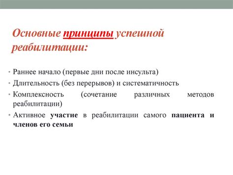 Медицинская реабилитация больных ОНМК - презентация онлайн