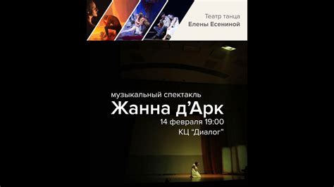 Жанна Дарк 2020 - YouTube