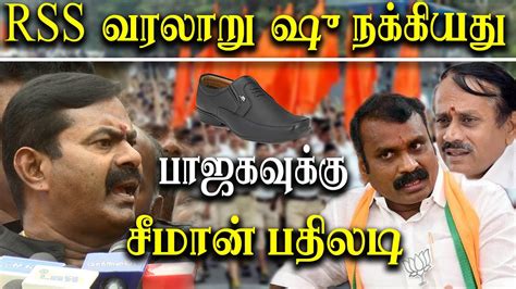 Rss Rally In Tamil Nadu High Court Seeman On Rss Rally Madras High