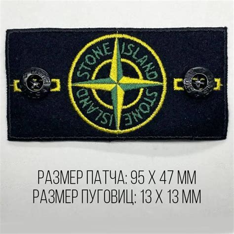 Патч нашивка Stone Island классика + 2 Пуговицы - купить с доставкой по ...