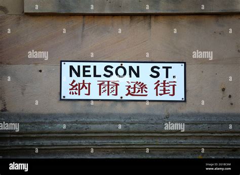 Nelson Street In Liverpool Stock Photo Alamy