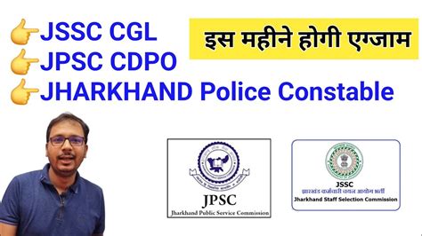 Jpsc Cdpo Exam Date 2024 Jssc Cgl Ka Exam Kab Hoga Jharkhand Police