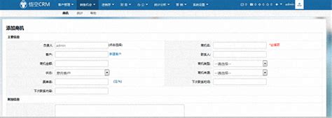 悟空CRM 悟空CRM 企业客户关系管理平台软件 新版下载 U大师