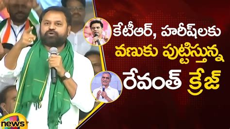 Revanth Craze Is Making Ktr And Harish Tremble At Congress Public