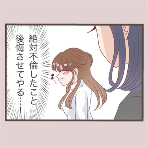 第20話「同僚に旦那を奪われたのでお返しに全てを奪ってやったお話」 │ しろみのへなちょこ奮闘記