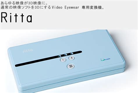 VUZIX ritta 国内代理店版 - 製品詳細 | パソコンSHOPアーク（ark）