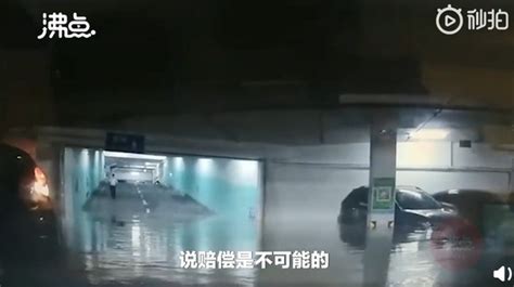 广州暴雨后地下车库被淹近400辆车受损 物业：属于天灾 不可能赔偿 中国网