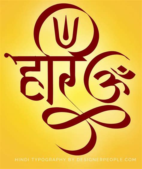 Hari Om Hindi Typography Logo Free Download Devanagari Calligraphy