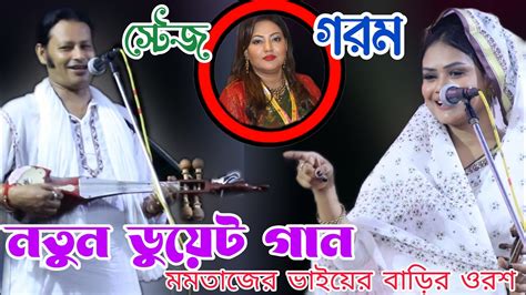 নতুন সাজে ডুয়েট গান কাজল দেওয়ান Vs বাবলি সরকার Kadhir Dawyan