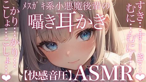 【耳かきasmr】ごりごり強めの音圧耳かきと囁きであまとろ癒しの快眠時間♡【耳奥綿棒耳ふぅ睡眠導入密着囁き寝落ちbinaural