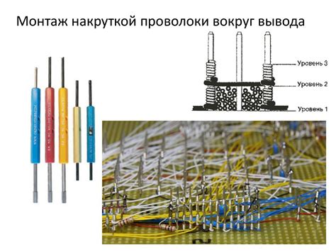 Способы монтажа радиодеталей. Занятие 4 - презентация онлайн