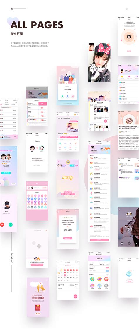 Lovebank App 情侣社交养成 On Behance