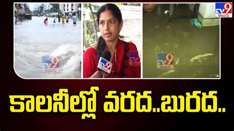 Warangal Nayeem Nagar Submerged In Flood Water Tv9 Youtube