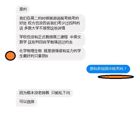 一個獨中生的分享 一名砂拉越独中生校友分享：【高中二无准备情况下报考独中高中统考的难过与无奈！】