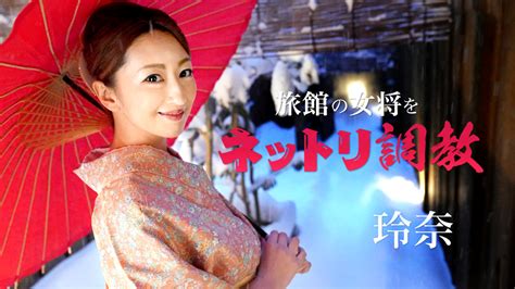 UGJ Japan Hardcore Rena 玲奈 温泉旅館女将調教 Caribbeancompr