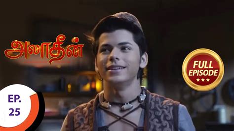 Aladdin அலதன Ep 25 Full Episode YouTube