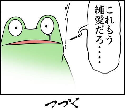 「オタクが裁判に行ったレポ漫画 その4 12」カエルdxの漫画