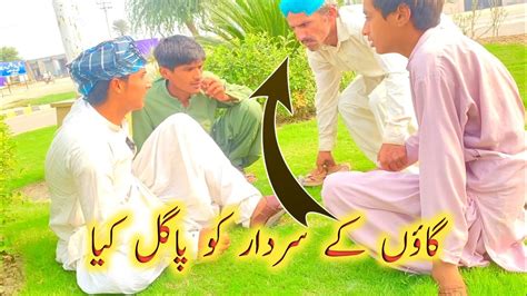 Village Ke Sardar Ko Pagal Banaya New Saraiki Drama Abbass