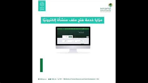 خدمة فتح ملف منشأة إلكترونياً Youtube