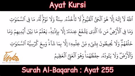 Ayatul Kursi Surah Al Baqarah Ayat 255 Mishary Rashid Alafasy Youtube