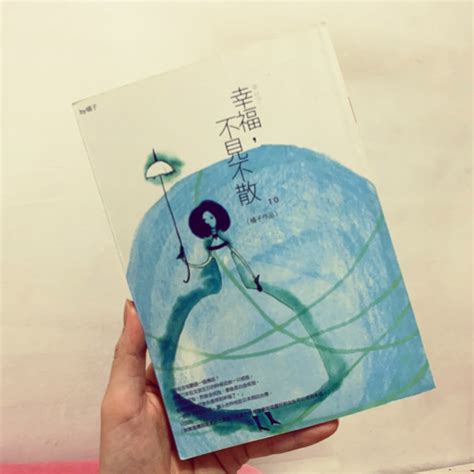 二手書 愛情輕小說 「幸福，不見不散」 蝦皮購物