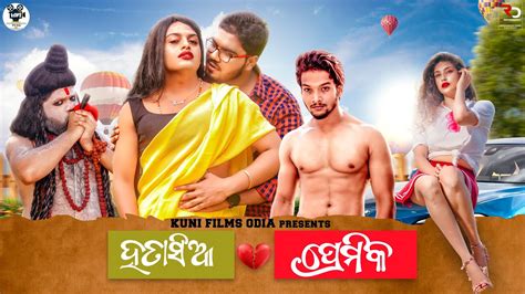 Hatasia Premika ହତାସିଆ ପ୍ରେମିକ Odia Comedy Odia Short Film Kuni Films Odia Manmay