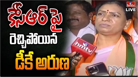 Live Dk Aruna Sensational Comments On Cm