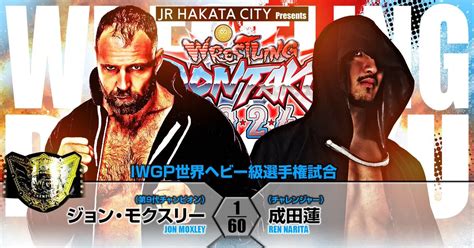 Njpw Wrestling Dontaku Night Results