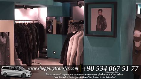 Скидки на шубы и кожаные куртки. Стамбул, фабрика кожи и меха. - YouTube