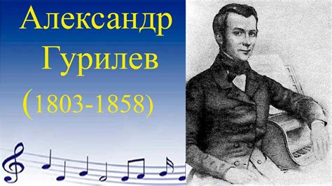 Александр Гурилев - YouTube