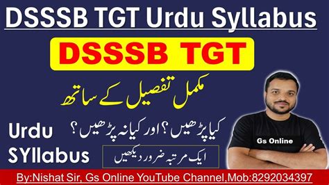 DSSSB TGT Urdu 2024 Syllabus ںصابی خاکہ DSSSB TGT Syllabus By Nishat