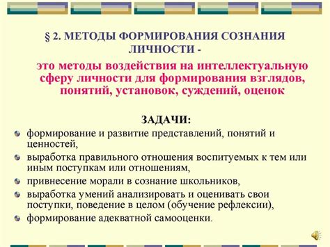 Задачи сознания