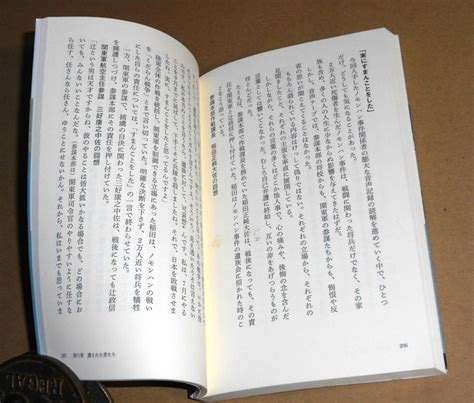 Yahooオークション 講談社現代新書 2538田中雄一著「ノモンハン 責