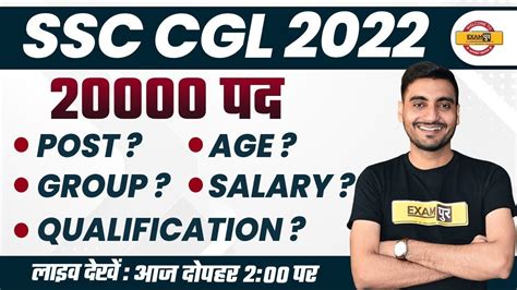 SSC CGL 2022 NOTIFICATION SSC CGL 20000 VACANCY DETAILS NEW EXAM