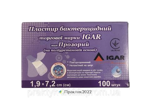 Лейкопластир Бактерицидний 1,9 Х 7,2 См, Тип Прозорий (на ...
